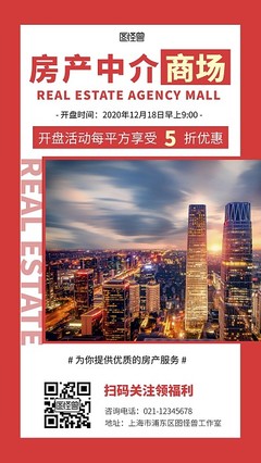 营销产品图片与在线模板 图司机为房屋中介打造的视觉赋能方案