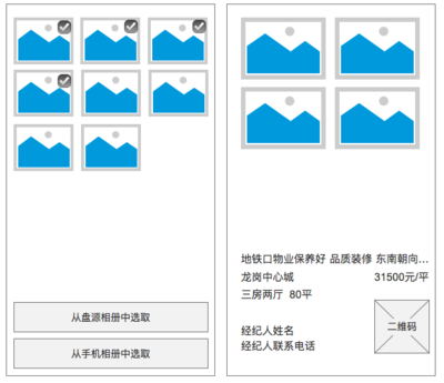 房产中介产品分享功能的六种形式 从朋友圈裂变到自然获客的实操解读