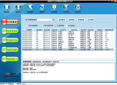 房产管理新工具 漳州中介免费系统助力智能获客与房源管理