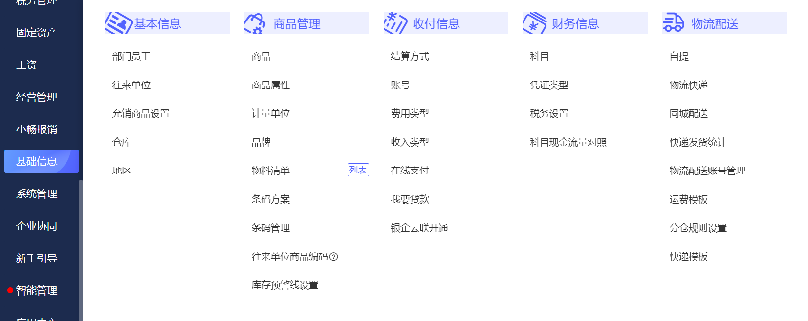 数字化赋能中介行业 ERP管理系统重塑房产交易新生态