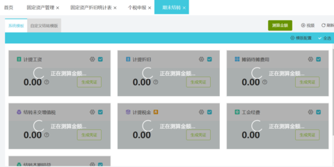 房产中介财务管理软件 提升效率与精准度的数字化工具